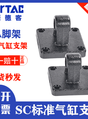 亚德客SC标准气缸附件CB双耳型F-SC/SE32 40 50 63 80 100SCA支架