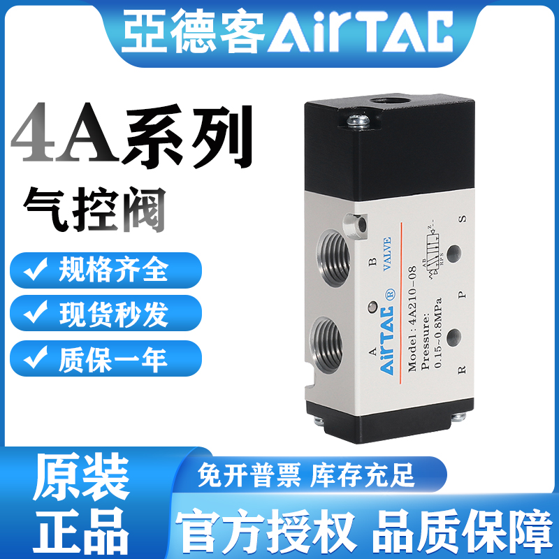 亚德客二位五通气控阀4A11006