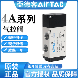 亚德客二位五通气控阀4A11006 4A21008 4A31010 4A41015 控制阀门