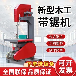 木工带锯机多功能曲线锯电动圆木开板开料锯小型带锯机家用推台锯