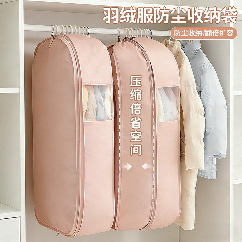 羽绒服防尘收纳袋大衣棉服防尘挂衣罩新款衣柜衣物可视压缩袋jx