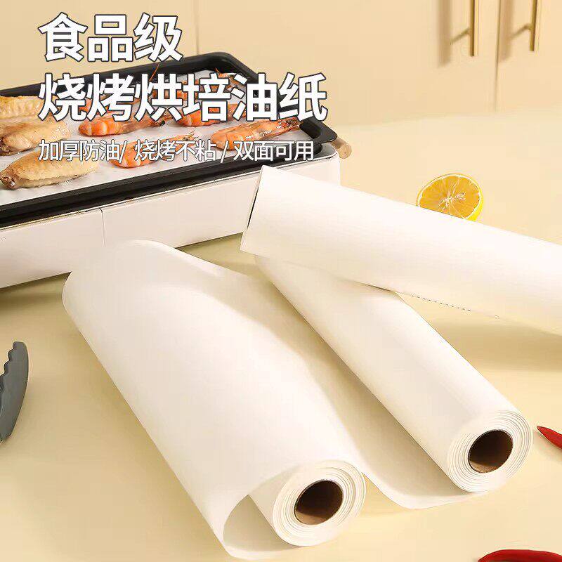 硅油纸烘焙家用烤肉烧烤盘烘烤纸食物吸油纸烤箱空气炸锅锡纸专用