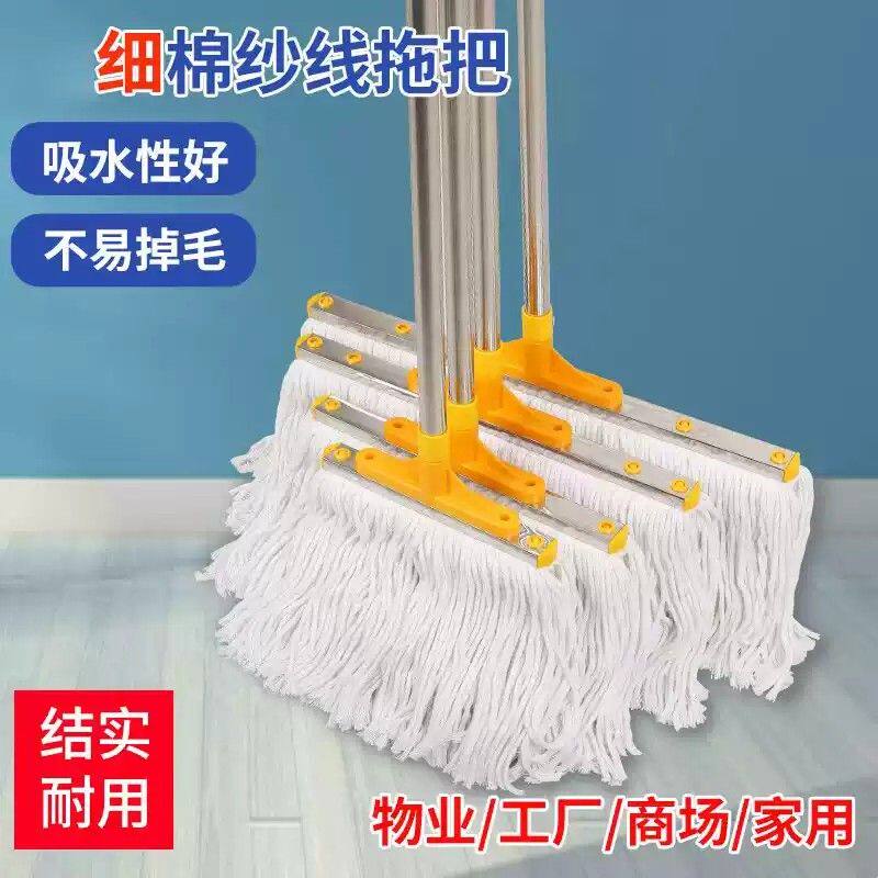 宽棉线拖把老式加大号不锈钢商用酒店工厂车间专用家用一拖净拖布