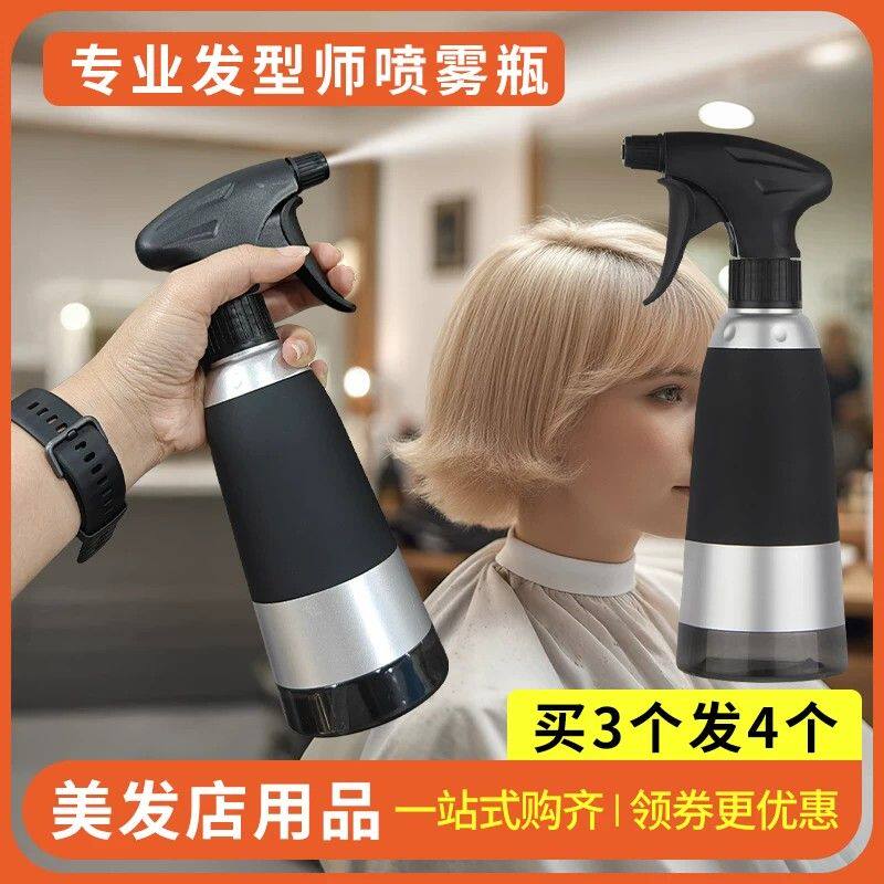 喷水壶美发专用理发店专业喷壶发廊剪发烫染喷雾瓶发型师超细雾化