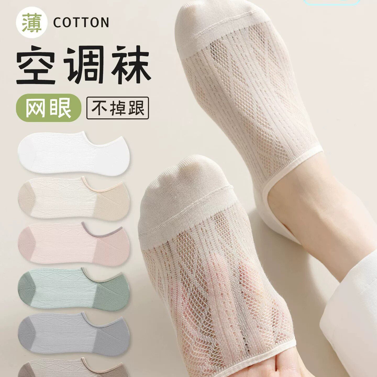 白色袜子女士夏季薄款船袜不掉跟防滑透气无骨短袜夏天浅口隐形袜