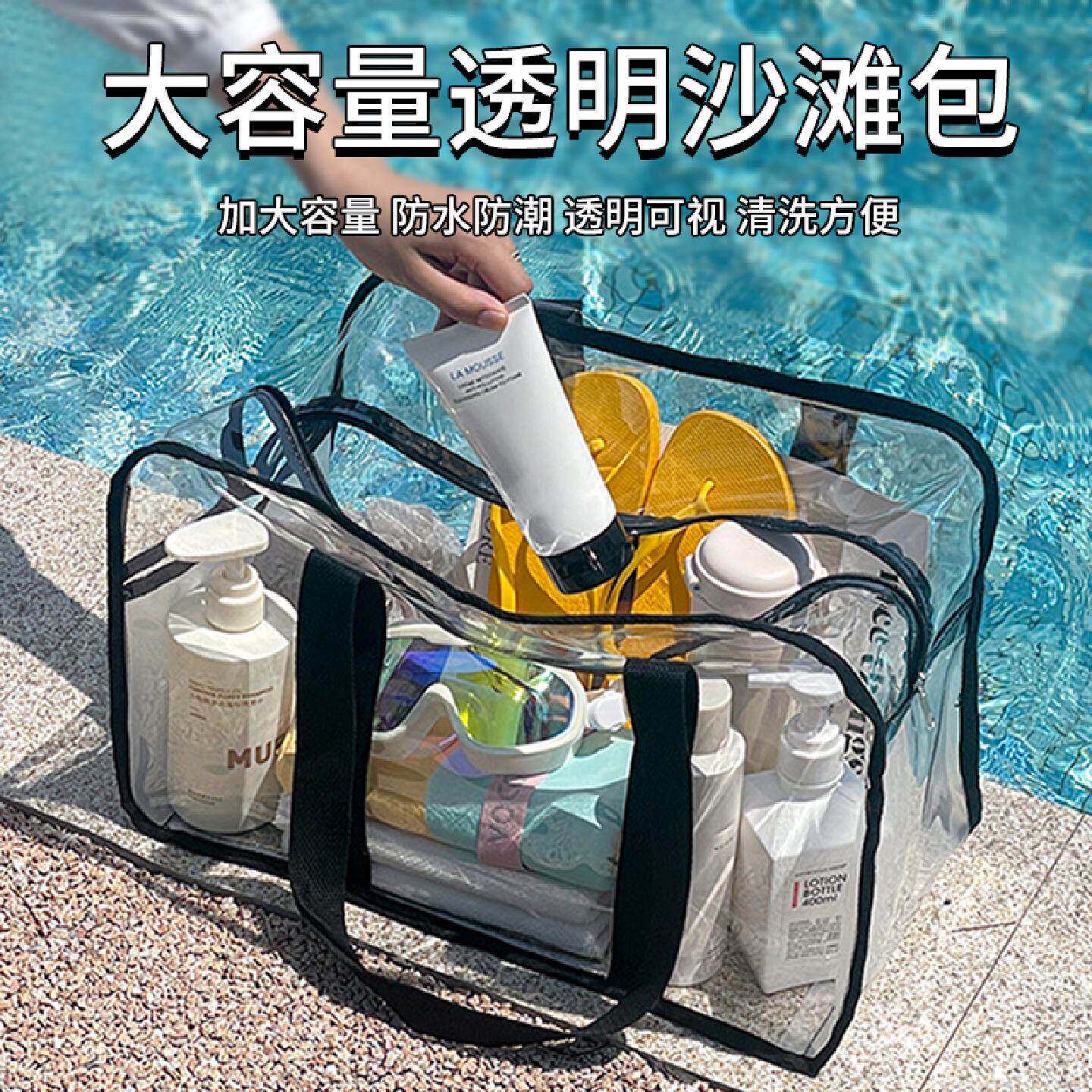 度假旅行透明沙滩包防水游泳手提包大容量单肩果冻袋子韩国风