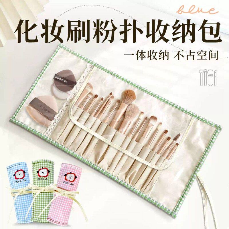 化妆刷收纳包卷袋便捷布艺分隔分区防泼水化妆刷粉扑二合一收纳袋