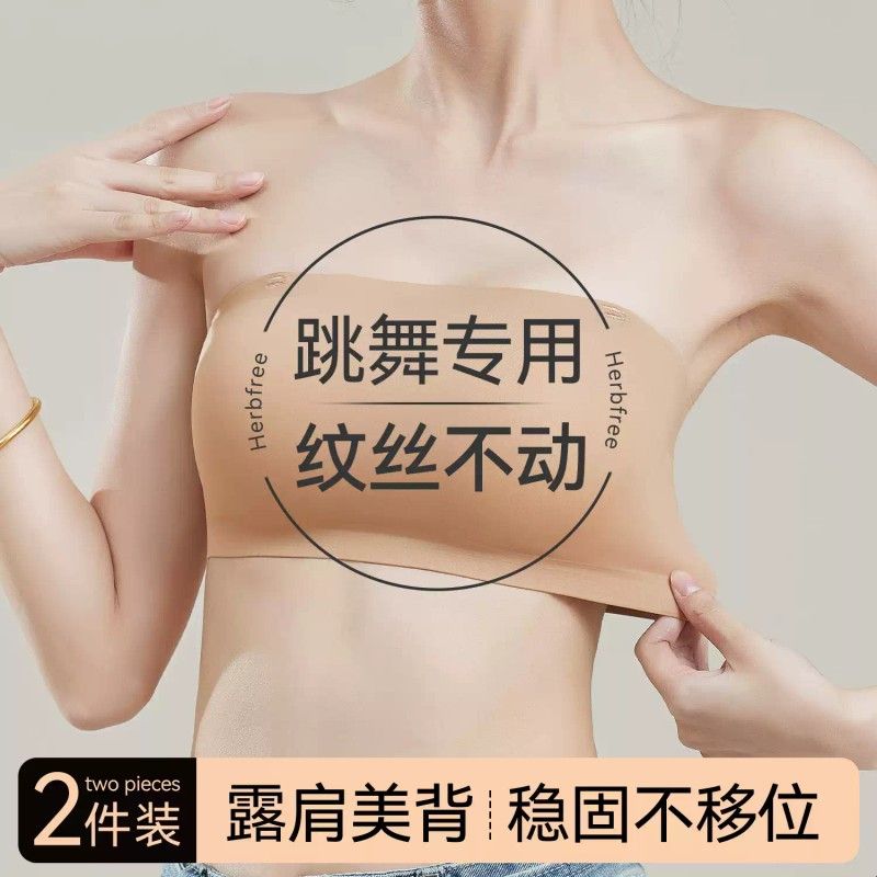 无肩带内衣女聚拢防滑裹胸防走光无痕夏薄款美背文胸抹胸