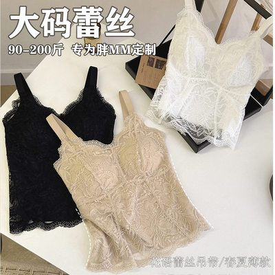 大码蕾丝吊带美背200斤大胸固定胸垫一体式春夏内搭外穿大码背心