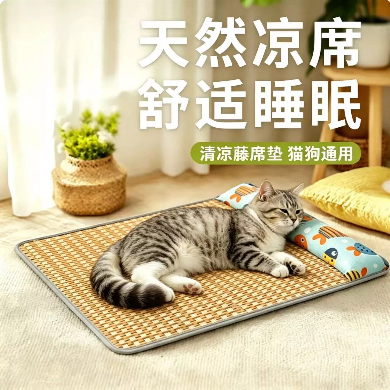 猫狗凉席夏季宠物垫子舒适睡眠防暑耐抓咬猫狗通用透气降温清凉垫
