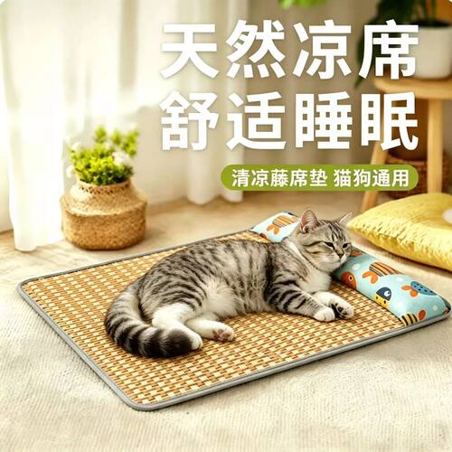 猫狗凉席夏季宠物垫子舒适睡眠防暑耐抓咬猫狗通用透气降温清凉垫