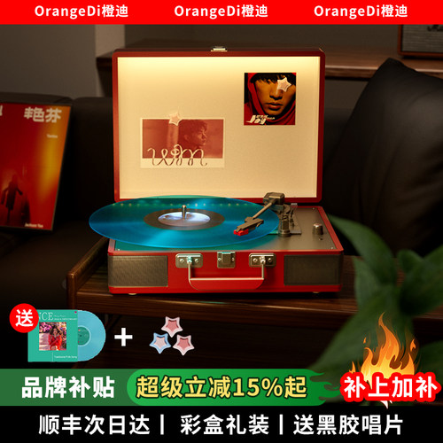 【发光磁吸款】复古黑胶唱片机