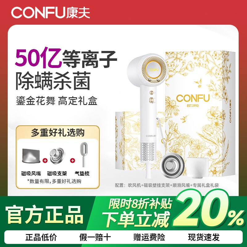 康夫F9Pro高速吹风机家用等离子大风力低噪中空新款速干护发