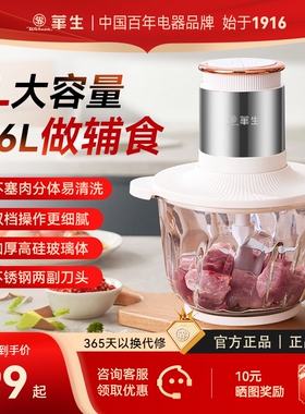 华生3L绞肉机家用全自动多功能动绞馅机小型婴儿辅食机料理机电
