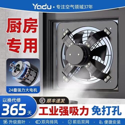 亚都免打孔排风扇厨房专用家用工