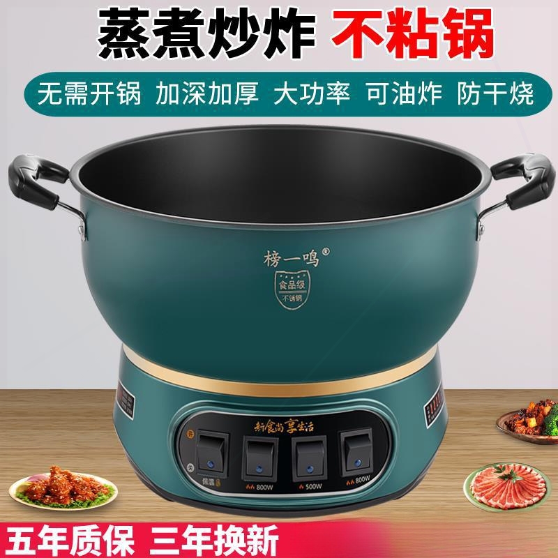 德国日本进口电锅多功能家用电热