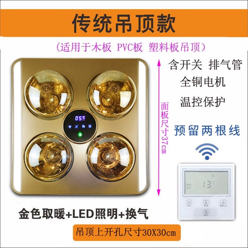 四灯灯暖１２ＷＬＥＤ三合一灯泡浴霸取暖换气照明卫生间传统吊顶