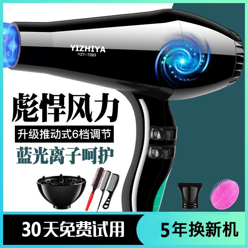 电吹风机家用大风力发廊专用蓝光筒负离子护发静音理发店大功率风