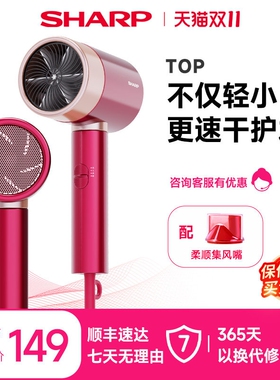 夏普高速吹风机家用负离子大功率