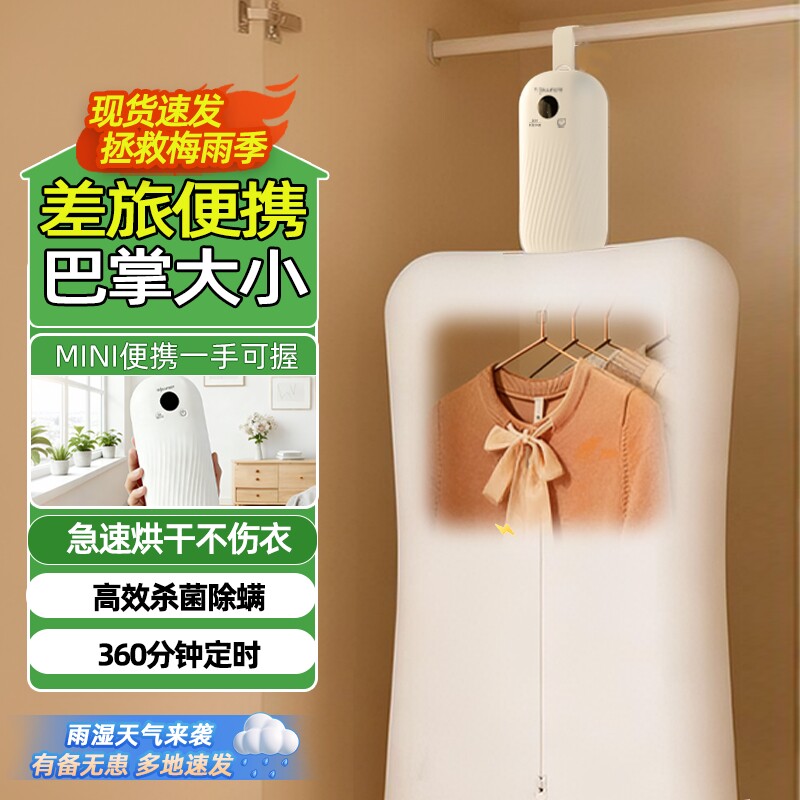 天骏小天使小型干衣机家用旅行酒