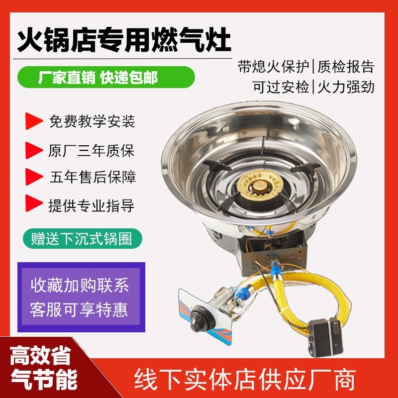 商用火锅炉嵌入式燃气灶单灶液化形火锅店专用煤气灶头气下沉式圆