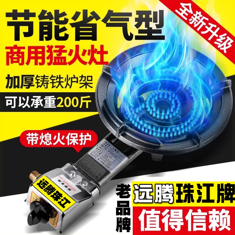 煤气灶单灶家用商用猛火炉节能液