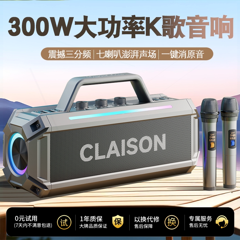 低音炮300W麦克风话筒音响一体家