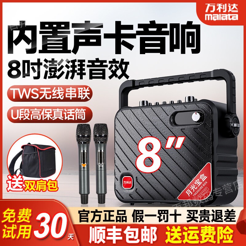 万利达M9116户外广场舞音响大功