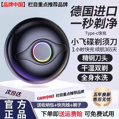 电动剃须刀男士2025年新款正品刮