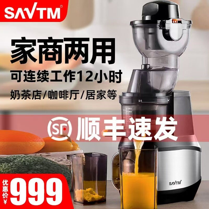 狮威特大口径原汁机果汁机榨汁机