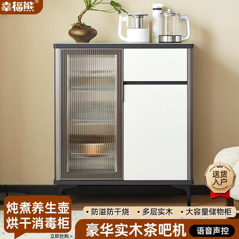 幸福熊高端实木茶吧机置物柜一体