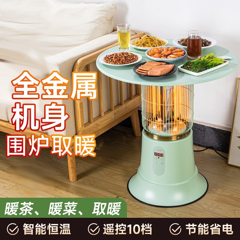 2024新款围炉取暖器多功能家用节