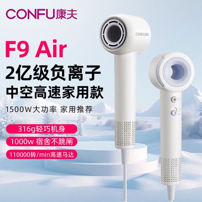 CONFU康夫高速吹风机家用小功率