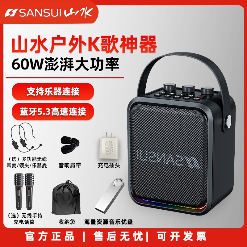 Sansui/山水T92蓝牙大功率音箱广外便携K歌声卡乐器T91