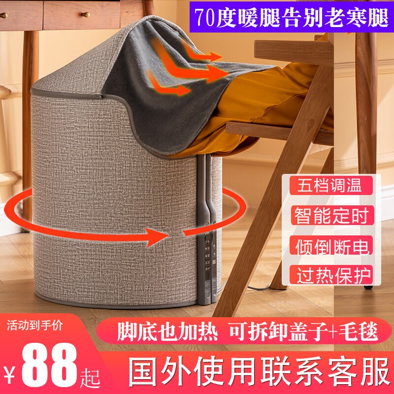 圆形暖脚神器办公室桌下取暖器冬
