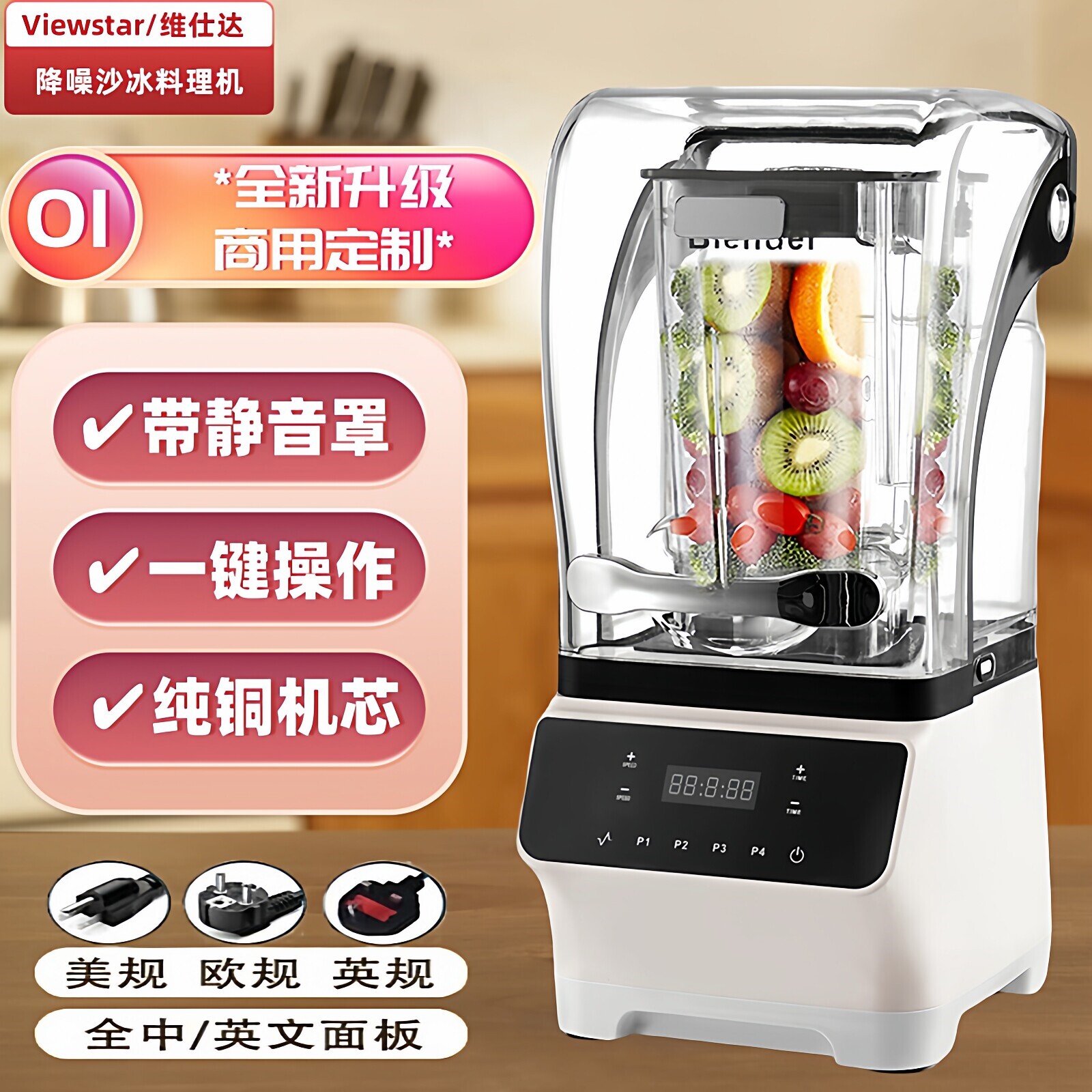 全自动带罩隔音沙冰机商用碎冰机标220V奶茶店冰沙奶昔榨果汁机国