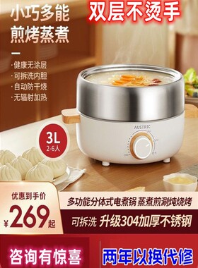 电火锅锅家用304不锈钢电煮锅无