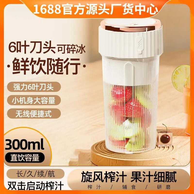 新款包邮榨汁杯充电电动榨汁机小家用多功能水果搅拌机型式果汁机
