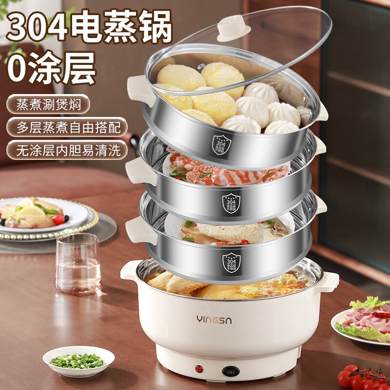 304不锈钢大容量家用电煮锅煲汤蒸煮一体电蒸锅火锅食品级无涂层