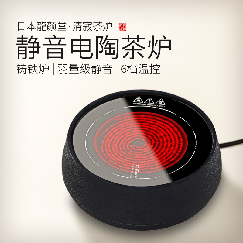 铸铁静音电陶炉日本铁壶煮茶器煮