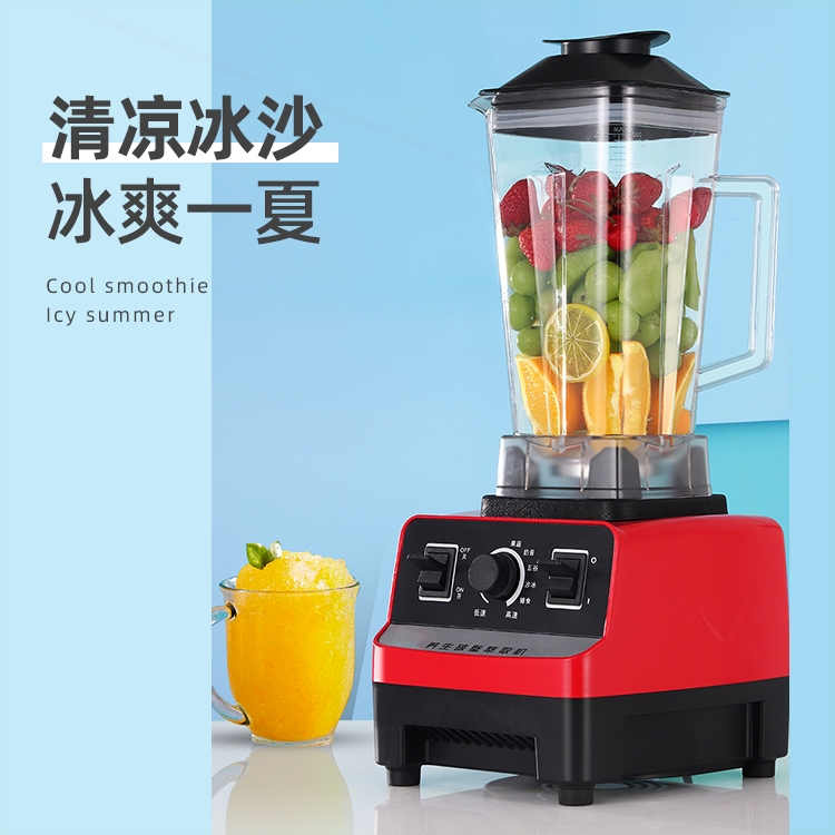 破壁机商用大马力冰沙机榨汁机豆