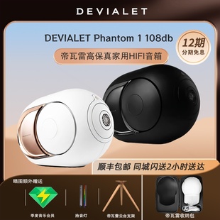 DEVIALET II帝瓦雷重108db音低音无线蓝牙音响大功率 Phantom