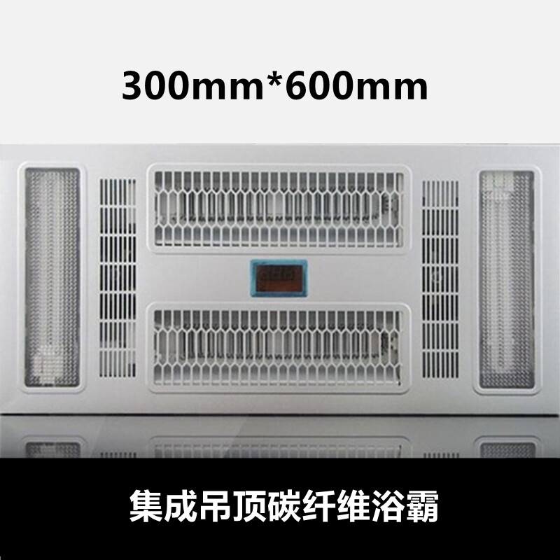 集成吊顶浴霸碳纤维风暖LED照明
