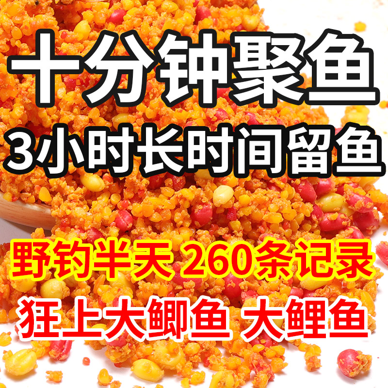 秋冬季鲫鱼窝料酒米野钓谷麦打窝鱼饵打窝料牛窝鲤鱼冬钓鲫鱼窝料