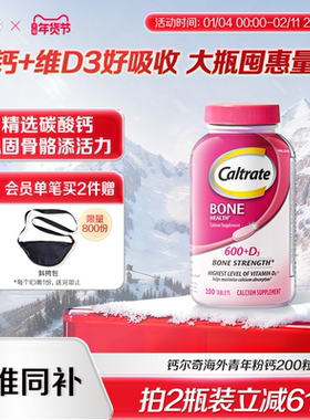 钙尔奇美国进口钙片男女性补钙高钙维d青年粉钙200粒旗舰店