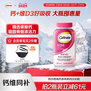 钙尔奇美国进口钙片男女性补钙高钙维d青年粉钙200粒旗舰店
