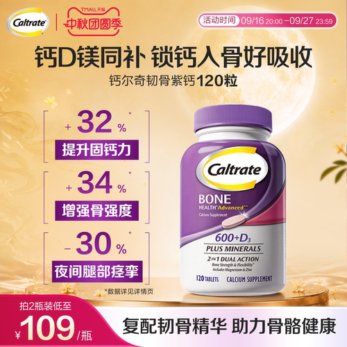 钙尔奇进口钙片中老年人补钙镁片