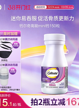 美国钙尔奇进口钙片维生素d碳酸钙150粒迷你紫中老年补钙镁锌正品