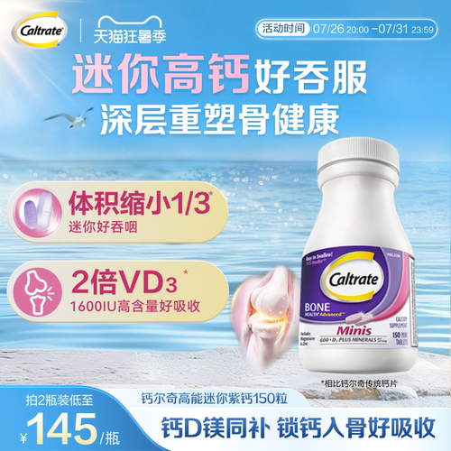 钙尔奇进口钙片中老年钙镁补充剂