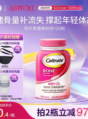 钙尔奇美国进口海外钙片中老年紫钙120粒/青少年粉钙120粒